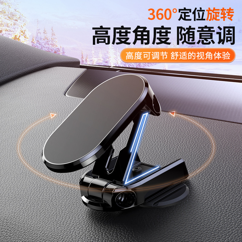 vehicle mobile phone Bracket Magnetic attraction Navigation Bracket automobile fixed Instrument console Foldable Artifact
