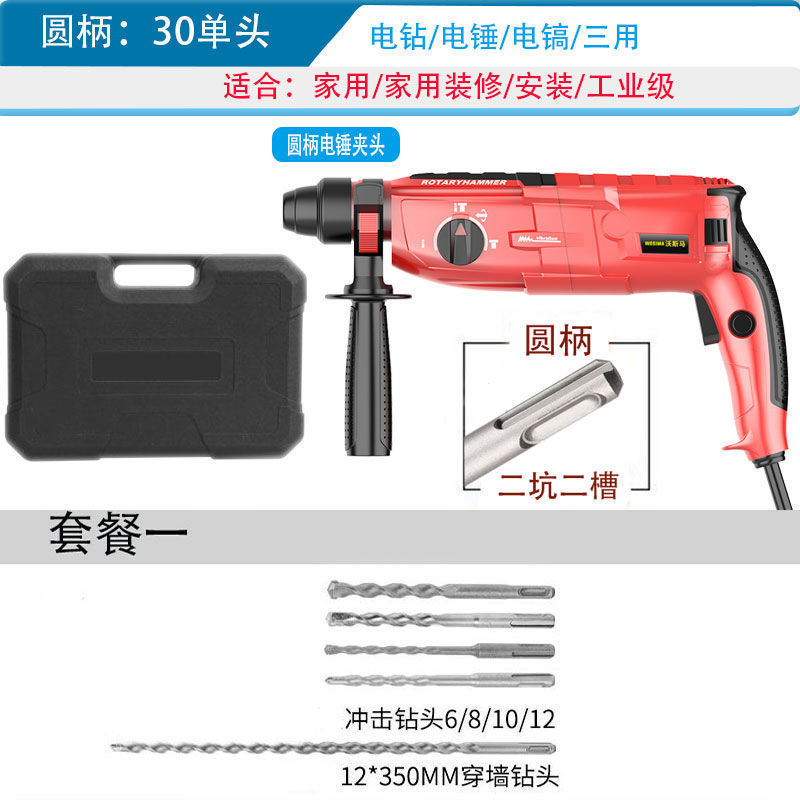 电锤电钻电镐多功能大功率工业级冲击钻家用混凝土源头工厂批发|undefined
