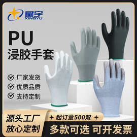 定制劳保手套PU轻薄透气防静电可触屏轻度工作使用电子厂精密仪器