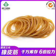 越南进口黄色橡皮筋环保耐高温橡皮圈玩具皮筋牛皮筋办公弹力橡筋