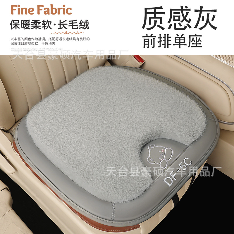 Office, Car, Qìchē Wool pad - df-style-textured-gray-square-cushion