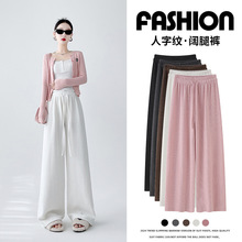 白色直筒裤女秋冬季加绒加厚2024新款人字纹毛呢羊毛窄版阔腿裤女