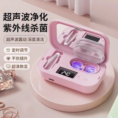 電動超音波コンタクトレンズ洗浄ボックス、紫外線殺菌洗浄器、ポータブルコンタクトレンズ洗浄器、全自動