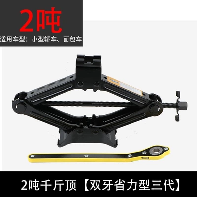 tool, Car jack