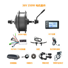 跨境专供 36V250w后驱旋飞电机 LCD仪表助力电动自行车改装套件