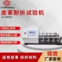 挠性satratm55面料试验机