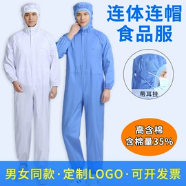 工装、制服;工作帽;劳保服