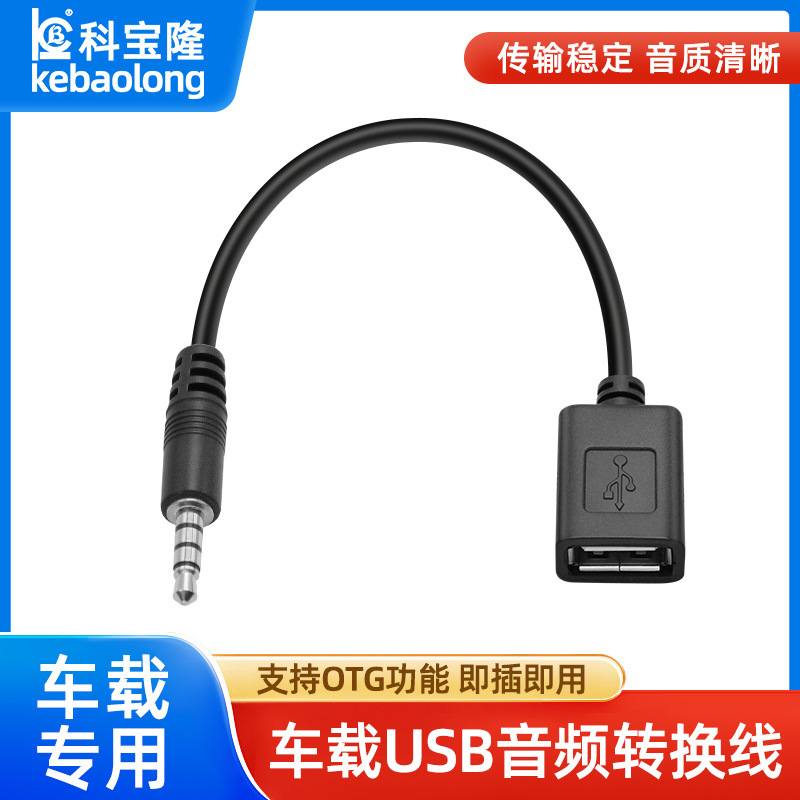 Car 3.5mm to USB Female Data Cable with Otg Function U Disk Mp3 Car Amplifier Aux Audio Adapter Cable