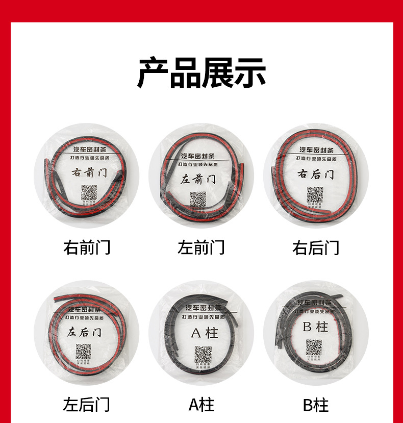 Suitable for Audi A6L A4L Q5L Q2L Q3 A3 A5L Car Door Seal Dustproof Noise Reduction Sound Insulation Strip