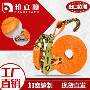 Factory direct double hook polyester truck binding belt lengthened thickened brake rope roof fixed binding belt tensioner