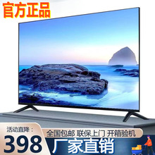 款家用高清智能电视机寸液晶平板网络电视大屏