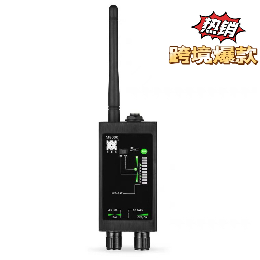 M8000反窃听无线信号GPS探测器酒店防偷拍扫描仪车防定位检测仪