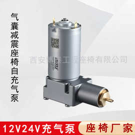 12V24V气动减震座椅自充气泵 矿山车空气悬浮式气囊座椅电动气泵