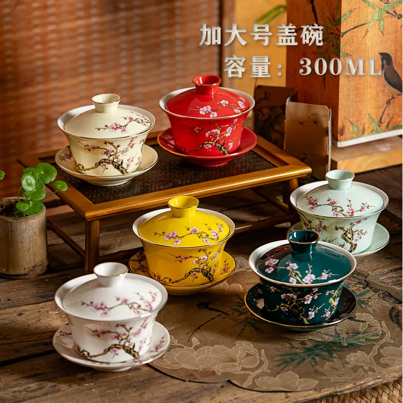 浮雕梅花 加大号300ml骨陶瓷盖碗泡大碗茶碗杯三才碗三炮台八宝茶