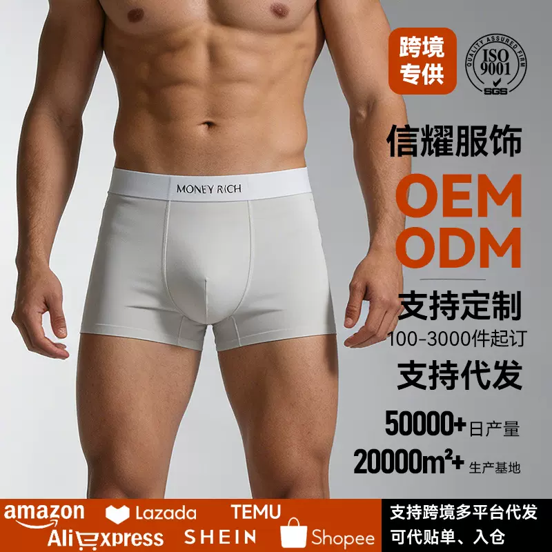 夏季轻薄冰丝男士内裤7A抑菌内档柔软透气舒适裸感速干平角裤男