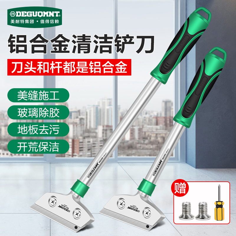 铲刀清洁刀铲墙神器玻璃除胶铲墙皮刮刀瓷砖美缝地面开荒铲子工具