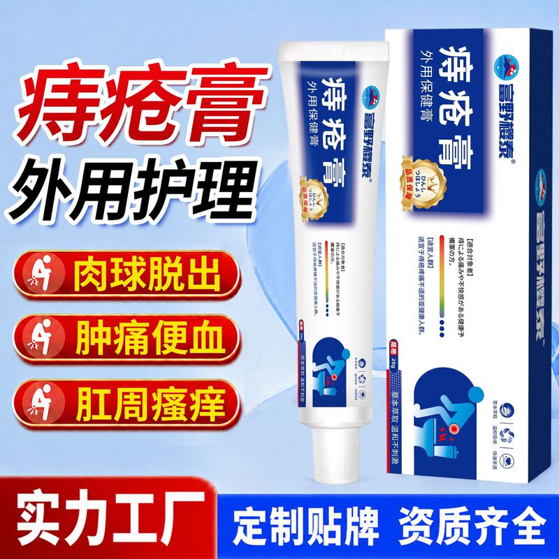 Hemorrhoids External Ointment Meat Ball Anal Itching Swelling Pain Internal and External Mixed Moles Hemorrhoids Hemorrhoids Ointment Wholesale