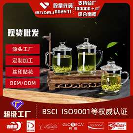 批发玻璃茶杯主人杯分离杯办公室家用透明喝水杯子复古泡茶杯加工