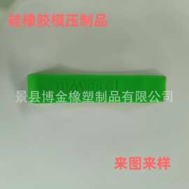 加工定制硅胶制品橡胶制品生产硅胶杂件橡胶异形件硅橡胶模具加工