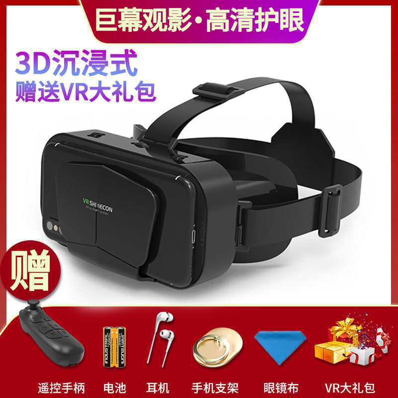 Thousand fantasy mirror 12th generation science fiction edition (with remote control handle)