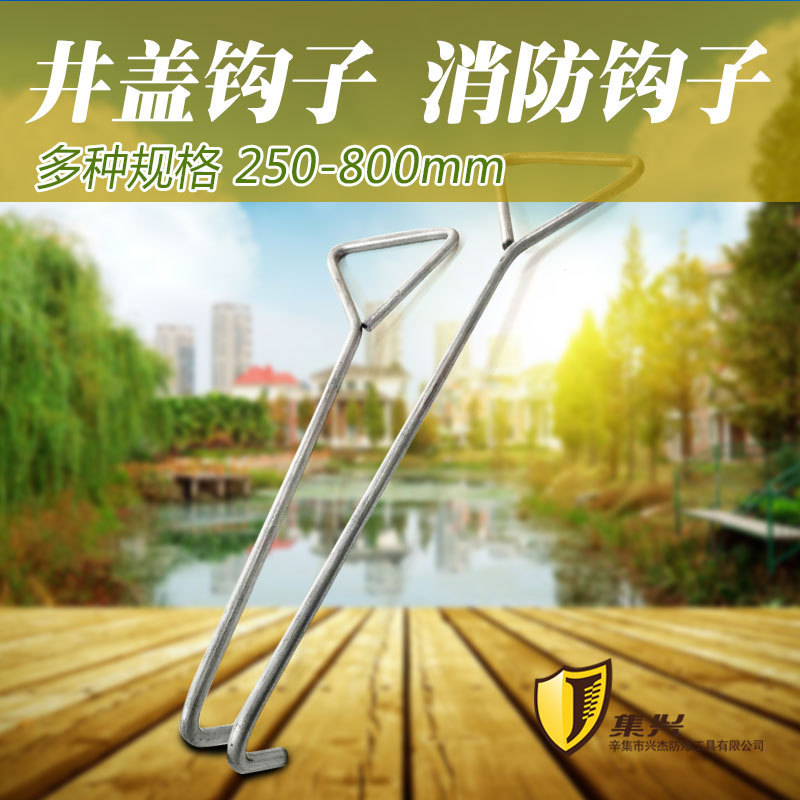 Fire Manhole Cover Hook Tap Water Manhole Cover Hook Communication Hook Sewer Hook Pointed Pull Hook Manhole Cover Hook