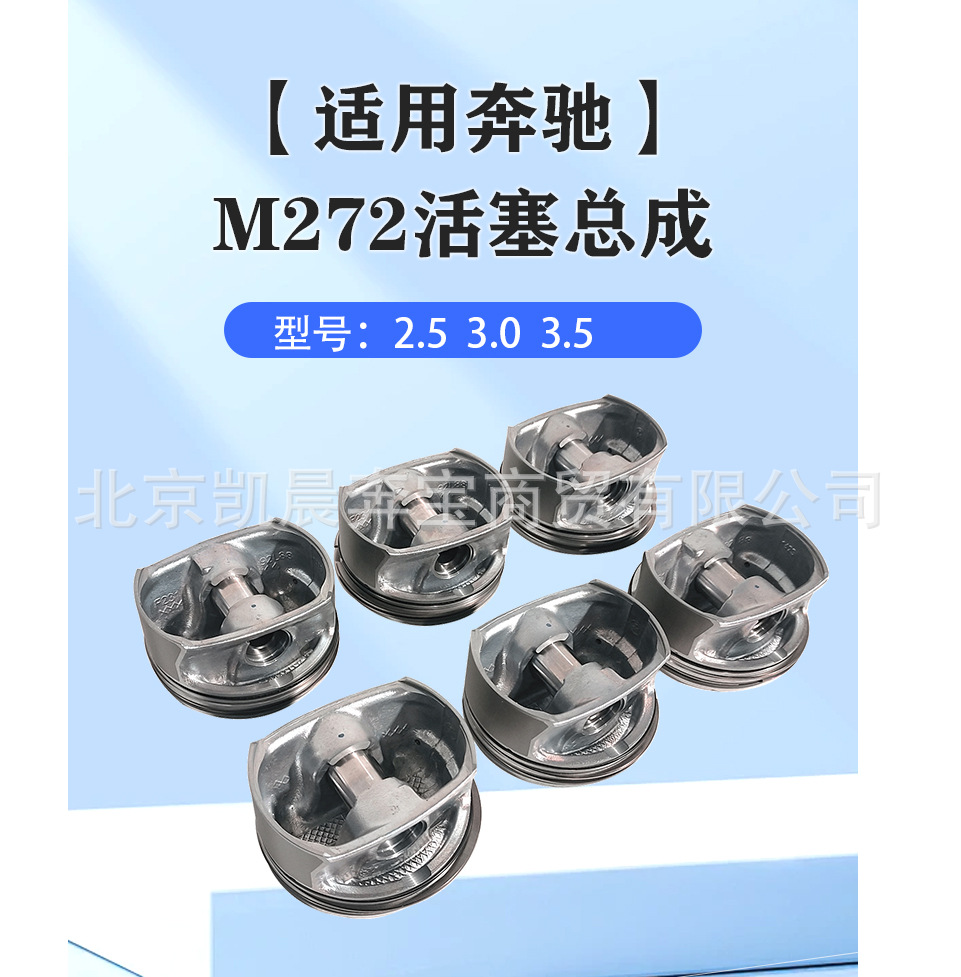 Piston Ring Kit 2720308917 Is Suitable for Mercedes-Benz M272 2.5 3.0 3.5 Engine Piston Set