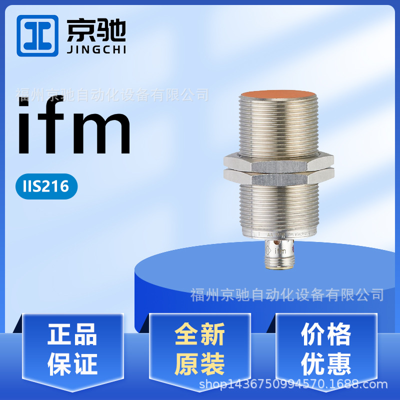 IIS216 IIS218 IIS223 IIS225 现货 德国IFM易福门 现货询价