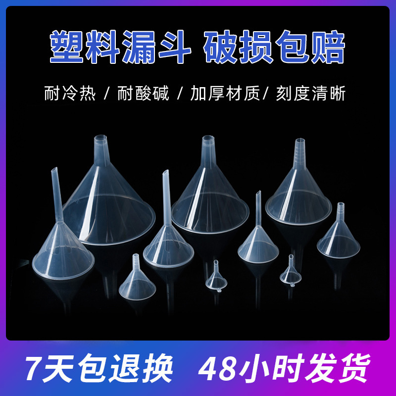 Funnel Laboratory Funnel Mini Funnel Transparent Plastic Small Oil Leakage Thickeneded Kitchen Oil Leakage Triangular Small Wine Leakage Funnel Laboratory Funnel Mini Funnel Transparent Plastic Small Oil Leakage Thickeneded Kitchen Oil Leakage Triangular Small Wine Leakage