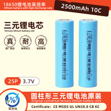 DMEGC�|��18650�늳�2500mAh����늳�25p��늄�����܇���о