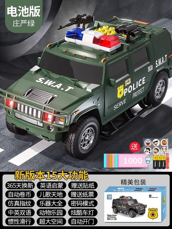 金庫車、貯金箱、自動巻き金庫、指紋パスワードボックス、子供専用金庫、パスワード金庫車|undefined