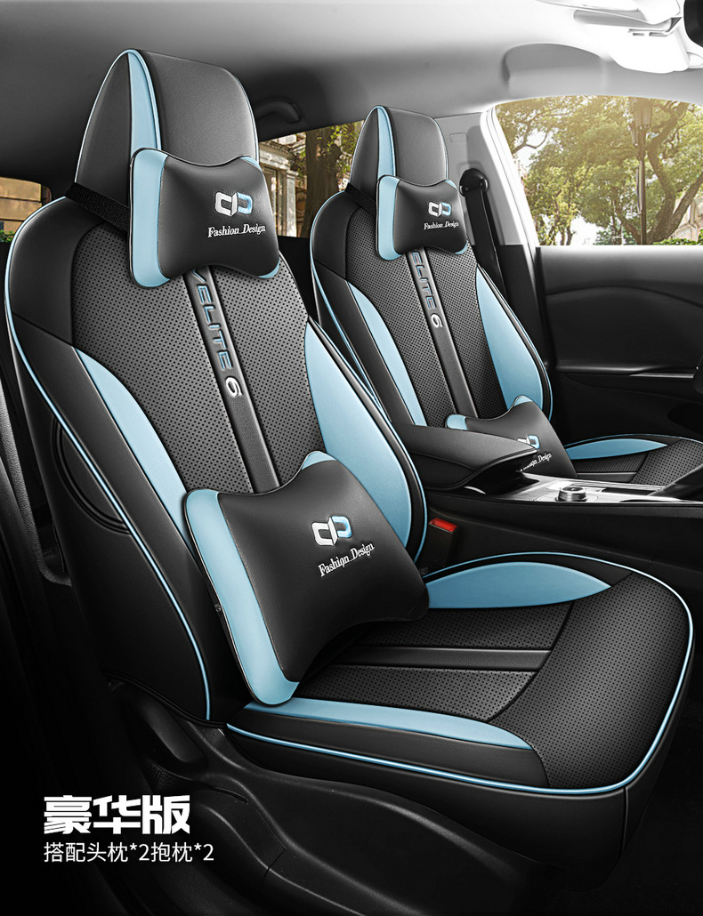 19-2024 Buick light blue 6 special car seat cushion leather seat cover modification fully surrounded seat cover seat cover