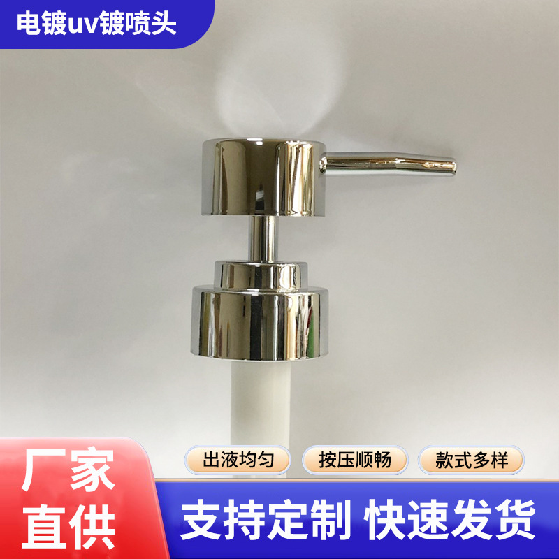 圆平连咀双层电镀uv镀喷头