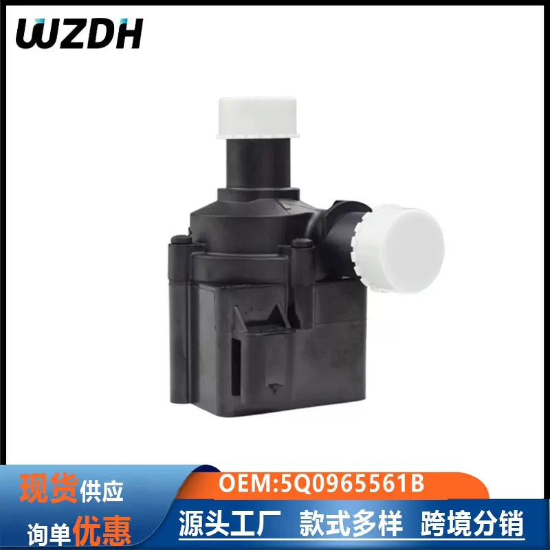 适用于大众奥迪汽车电子水泵5Q0965561B辅助冷却剂水泵5N0198093