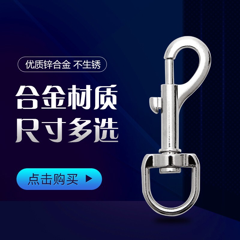 Metal Keychain Hook Rotating Double Head Dog Buckle Zinc Alloy Universal Buckle Stainless Steel Hanging Buckle Pet Dog Item Loop Buckle