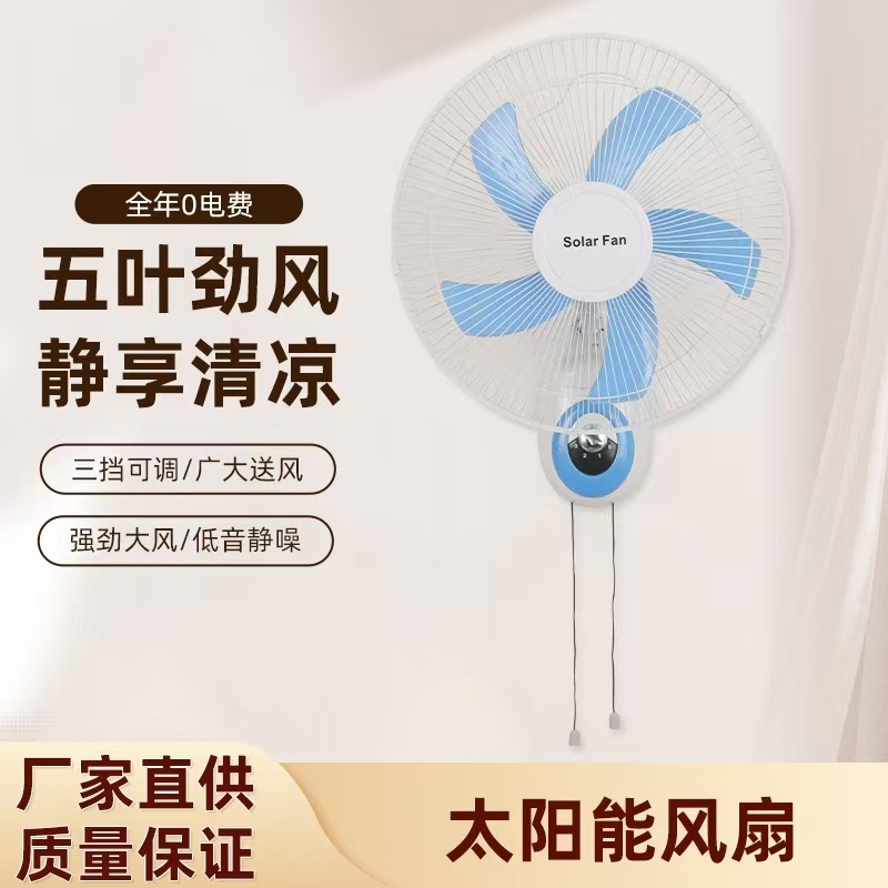 2025 New Solar Fan 16inch Home Wall-Mounted Wall Fan Electric Restaurant Ceiling Wall Oscillating Fan