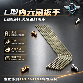 源头厂家高硬度合金钢加长平头工业级多功能公制L型内六角扳手