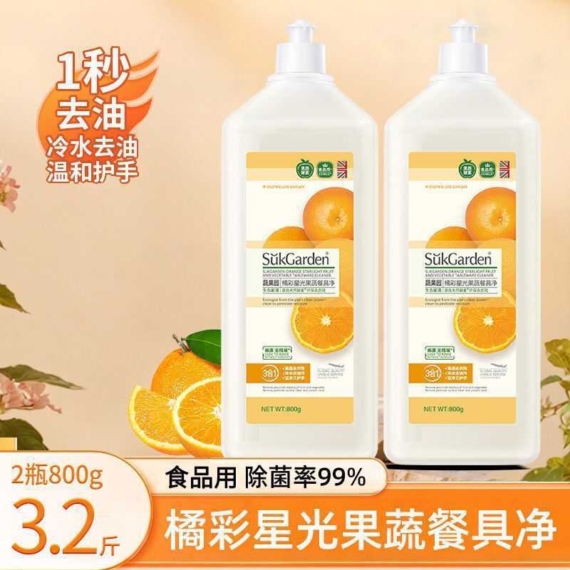 蔬果园餐具果蔬冷水洗涤剂食品家用级清洗剂家庭洗碗洗洁精家庭装|undefined