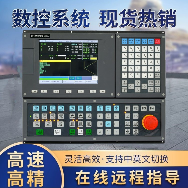 数控系统620TA微控两轴数控车床系统刀塔机床改造控制器全套装