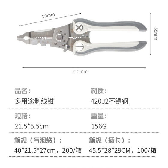 Key card multi-function electrician wire stripper 7-inch industrial grade cable wire winding multi-function wire stripper