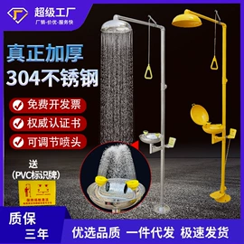 洗眼器;静电消除器;交通安全标识