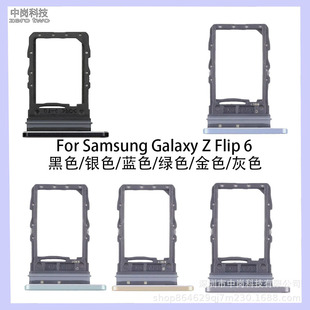 �m������Z flip6������F7410 F741U F741N F741B���п���