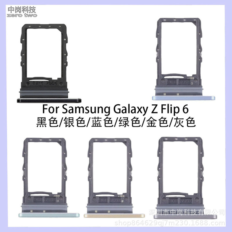 For Samsung Z flip6 Cato F7410 F741U F741N F741B Cato Card Slot