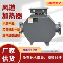脱硫脱硝工业热风炉烘干房烤漆房配套风道加热器矿用防爆加热器