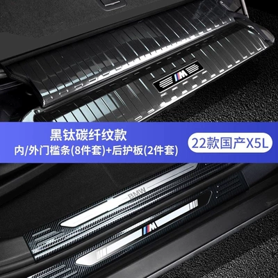 Suitable for Bmw New 5: Dekorativ pedal başlıqları - 22-25-models-x5l-2-piece-set-of-rear-fenders-8-piece-set-of-sill-strips-carbon-fiber-pattern