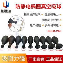 BULB-VAC���o늙E�A������� �ֳ����P �����RƬ�w��zӡ���ù���