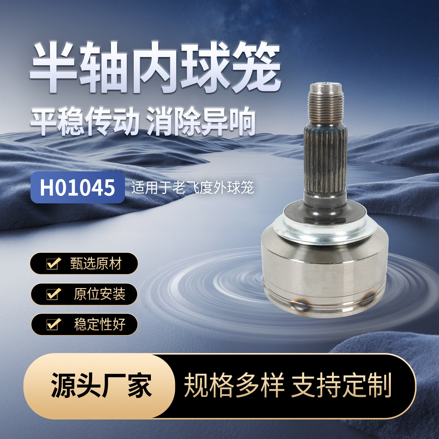 批发半轴内球笼修理包球笼适用于老飞度球笼万向节总成球笼修理包