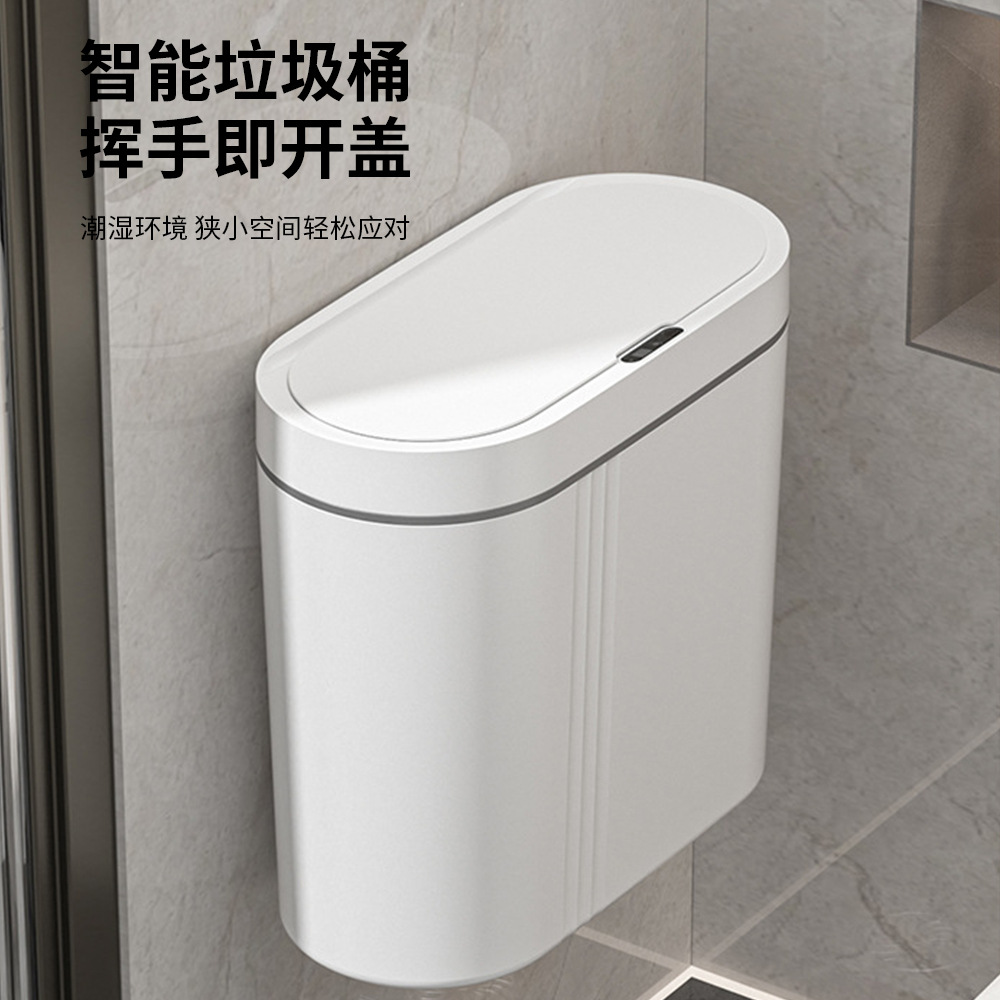 26-Year-Old New Model Smart Trash Can for Bathroom with Lid, Sealed, Waterproof, Large Capacity, Wall-Mounted, Narrow Design, Sensor Trash Can