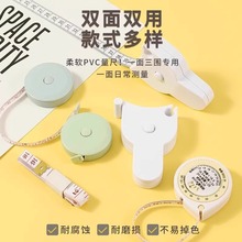 三围尺子自动测量度量围度尺腰围臂围腿围头围臀围米尺软卷尺