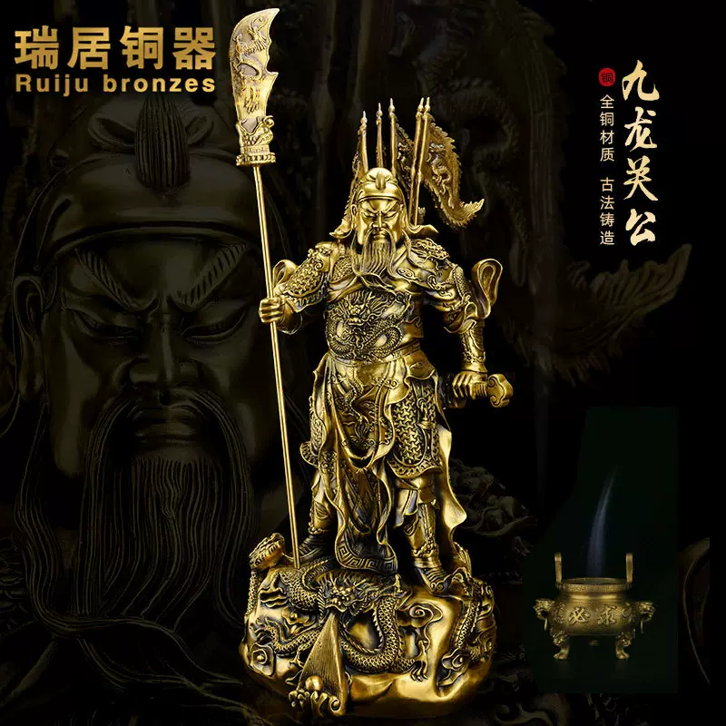 瑞居金属 黄铜关公摆件 九龙关公像供奉神像武财神佛像工艺品