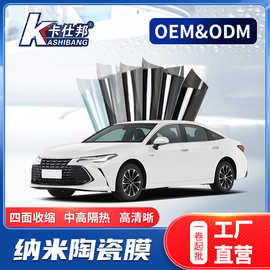批发汽车贴膜全车膜高清晰90中高隔热四面收缩防紫外线车窗太阳膜
